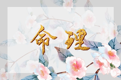 《万年历》黄道吉日 万年历 黄道吉日 本月黄道吉日