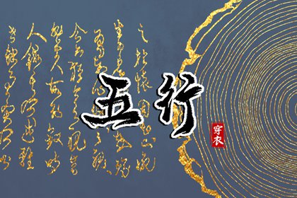 出行黄道吉日 万年日历2026年黄道吉日 日历黄道吉日2026年